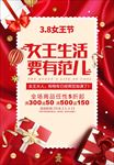 38女王节