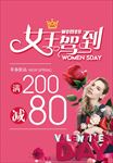 妇女节