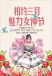 妇女节