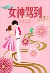妇女节