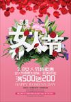 妇女节