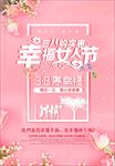 妇女节