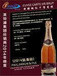 香槟单张