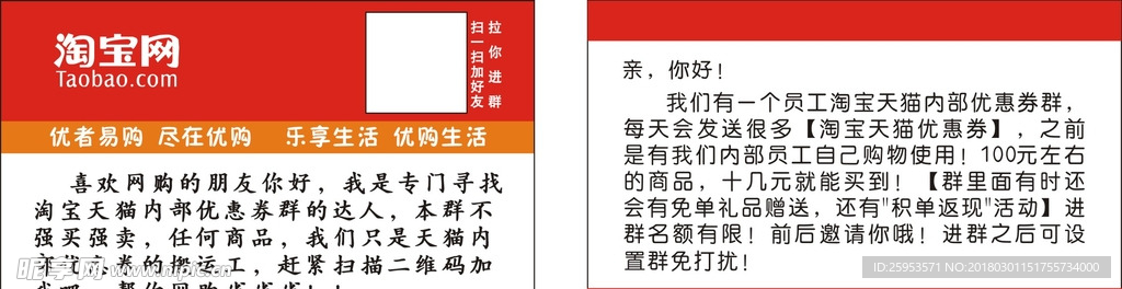 淘宝优惠券名片