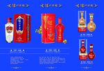 白酒三折页
