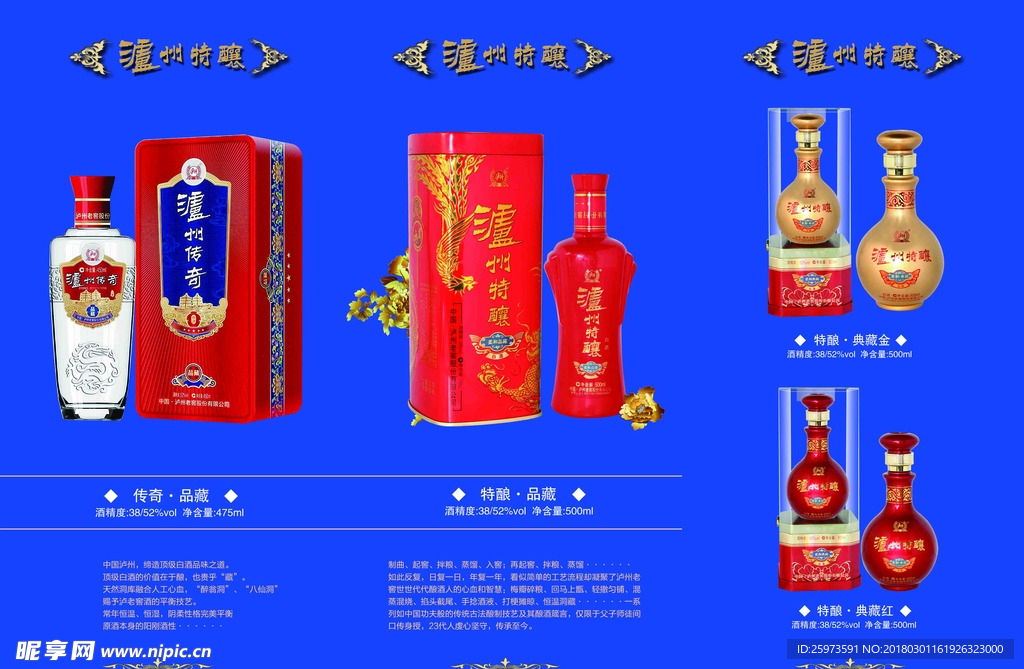 白酒三折页