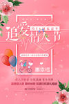 白色情人节
