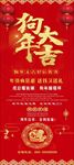 春节新年促销展架海报图片下载