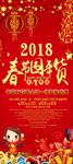 春节新年促销展架海报图片下载