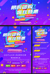 限时团购促销