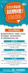校园招聘x展架