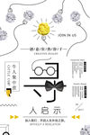 简约招聘海报