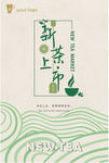 新茶上市