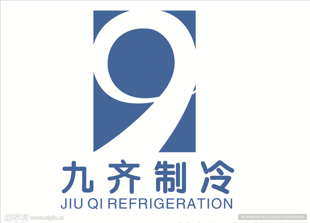 九制制冷