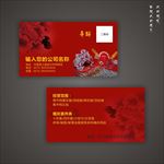 婚庆名片 喜庆名片 红色