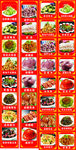 菜谱