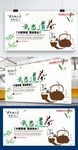 武当道茶之乡中国茶叶海报