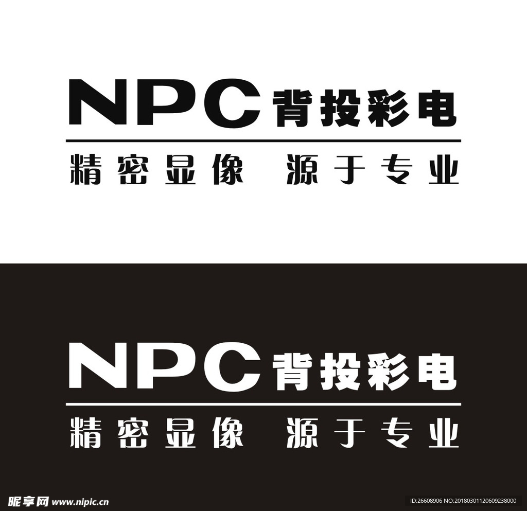 npc背投彩电标志