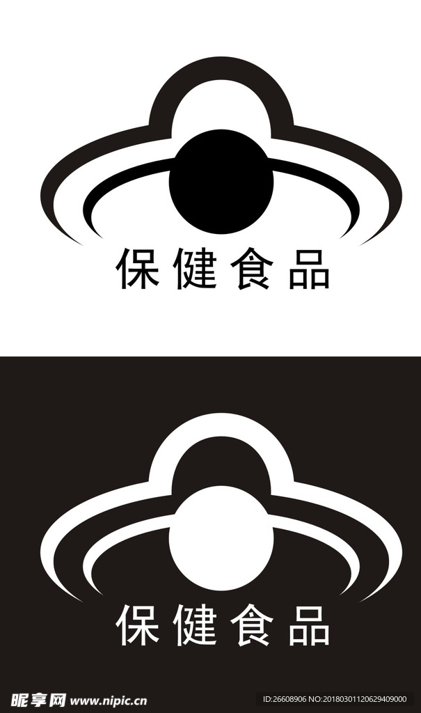保健食品标志