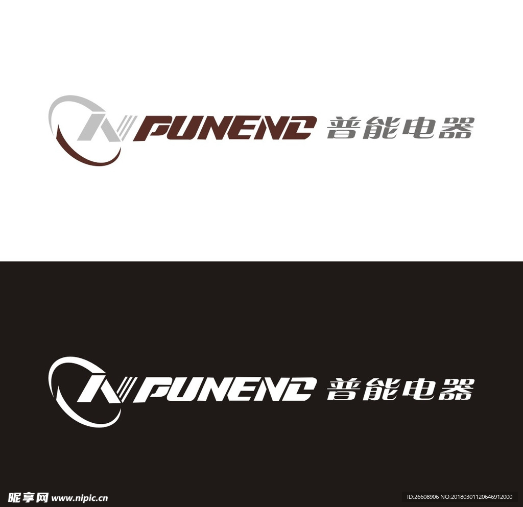 普能电器标志