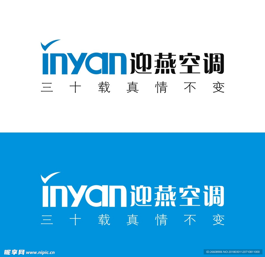 迎燕空调标志