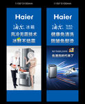 海尔冰箱海尔洗衣机