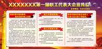 宣传栏