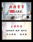 典雅窗帘名片
