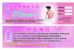 50元代金券