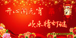 元宵节