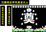灵堂