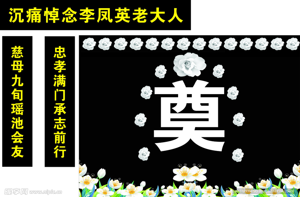 灵堂