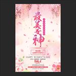 妇女节