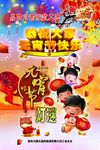 闹元宵