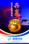 企业文化
