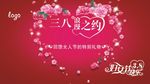 妇女节海报