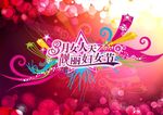 妇女节海报