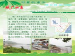 可爱的家乡