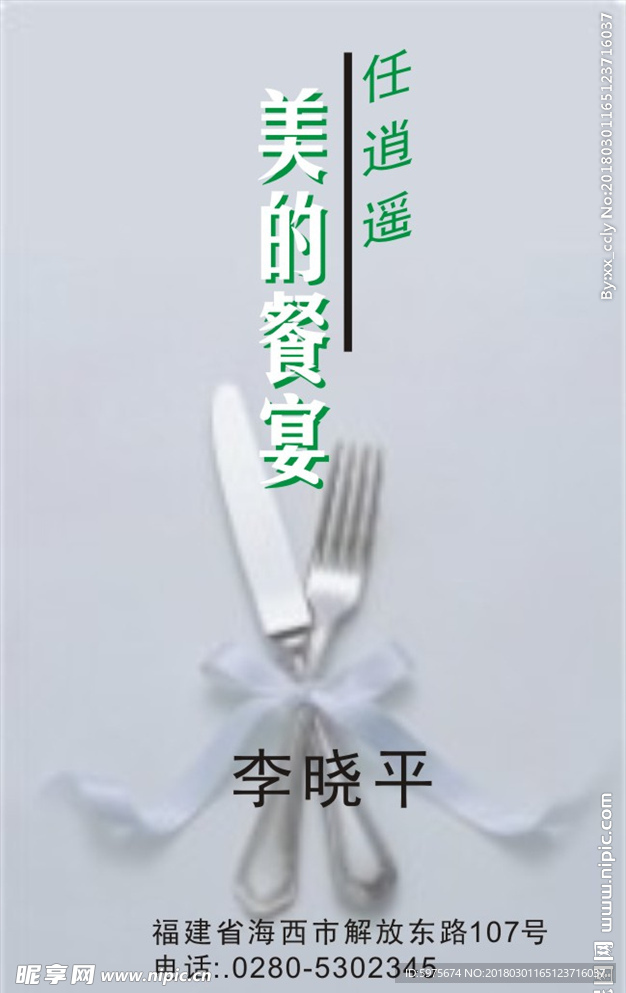 名片 个性名片 简易名片 卡片