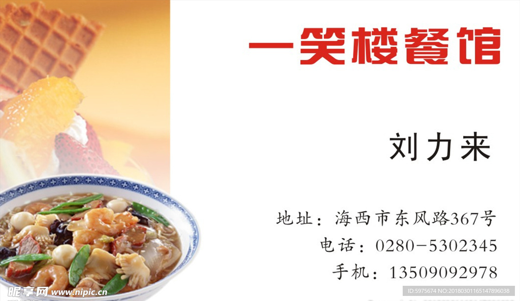 名片 个性名片 简易名片 卡片