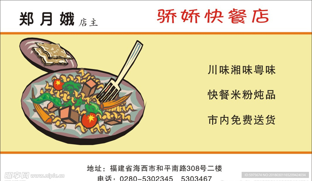 名片 个性名片 简易名片 卡片
