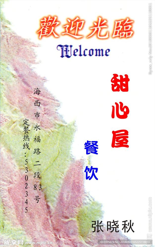 名片 个性名片 简易名片 卡片