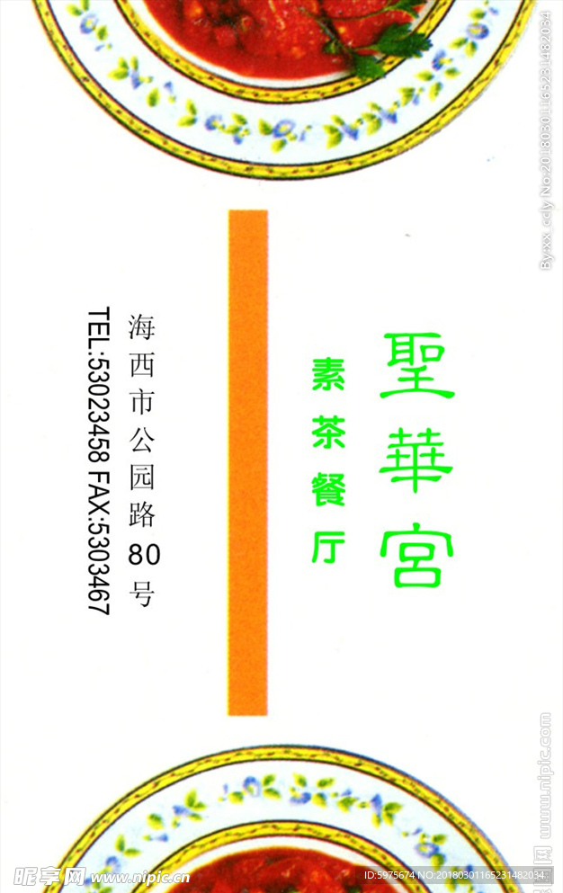 名片 个性名片 简易名片 卡片