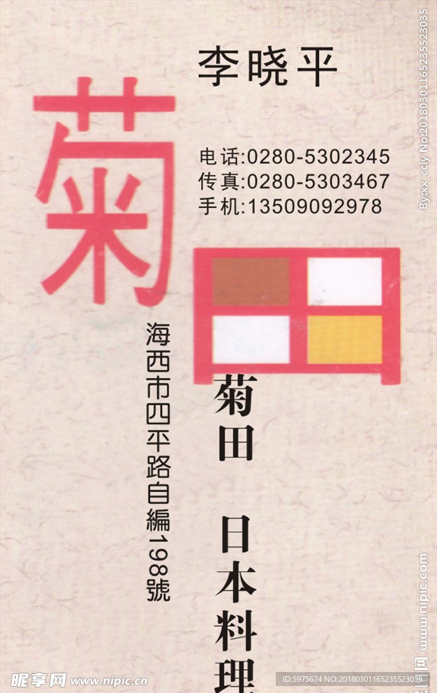 名片 个性名片 简易名片 卡片