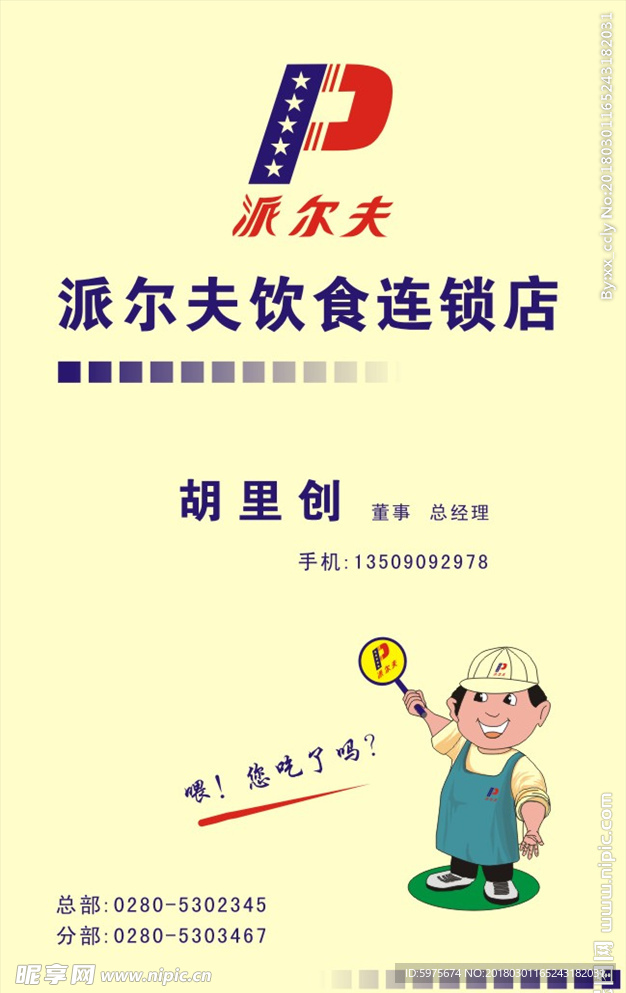 名片 个性名片 简易名片 卡片