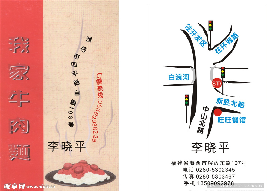 名片 个性名片 简易名片 卡片