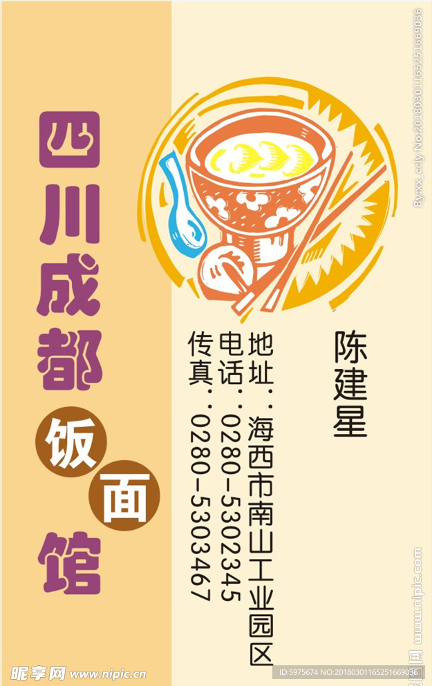 名片 个性名片 简易名片 卡片