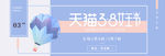 小清新三八女王节女神节淘宝海报
