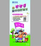 校讯通展架 中国移动展架