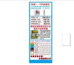 TSD展架